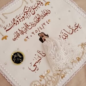 منديل كتب كتاب