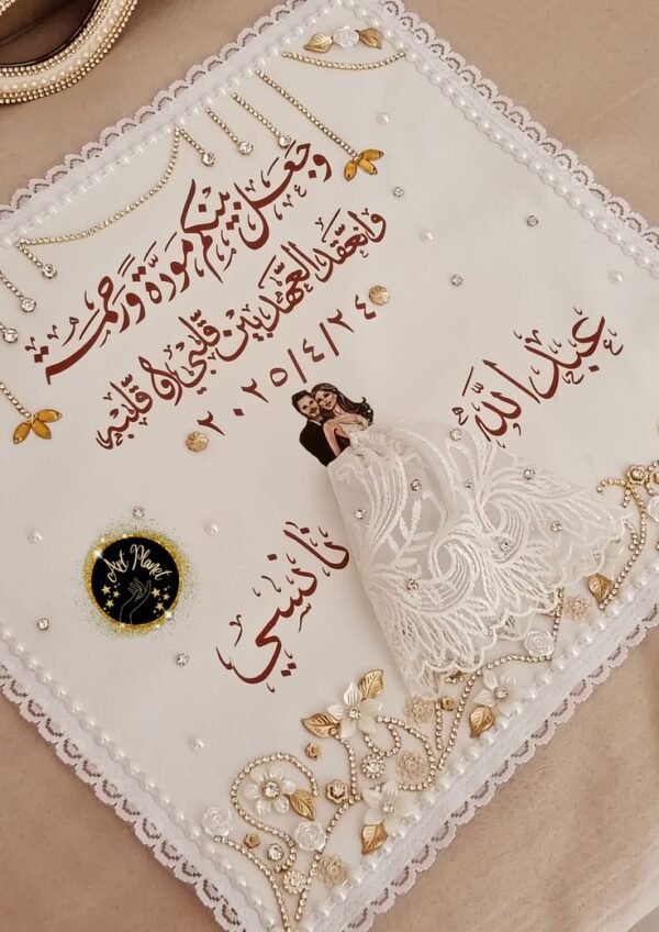 منديل كتب كتاب
