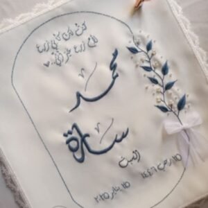 منديل كتب كتاب
