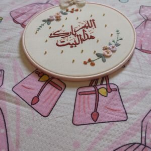 طارة حائط تطريز هاند ميد