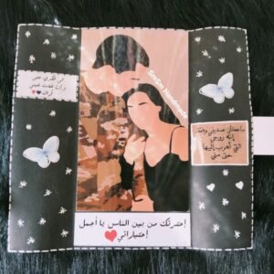 مرسال – إكسسوار هاند ميد يحمل مشاعر