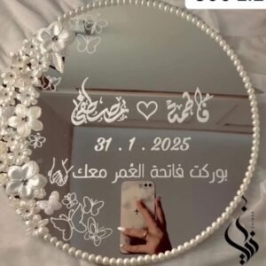 مرايا كتب كتاب مخصصة