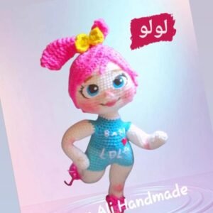 عروسة لولو كروشية أميجرومي – شخصية وناسة الشهيرة
