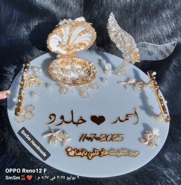 ⁦صينية شبكة قواقع البحر⁩ - الصورة ⁦9⁩