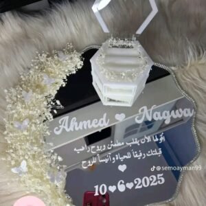 مراية خطوبة مربعة
