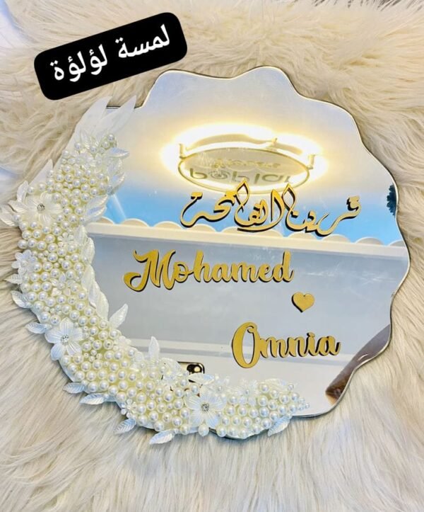 ⁦مراية كتب كتاب وقراية فاتحة⁩ - الصورة ⁦5⁩