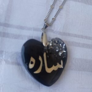 سلسلة استيل من الريزن بالاسم