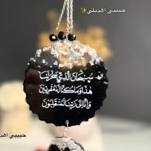 دلايه عربيه بتصميم روعه
