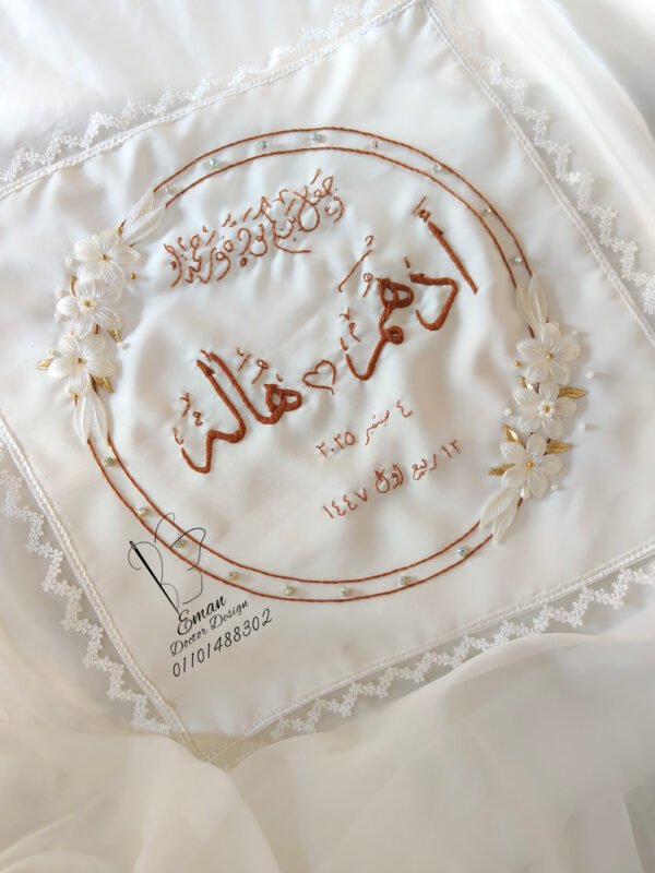 منديل كتب كتاب مطرز يدوياً