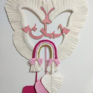 مكرميه أطفال علي شكل فراشه 🦋🌸