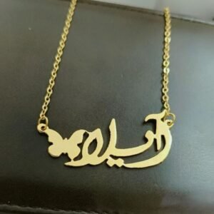 سلسلة باسم من تحب♥️
