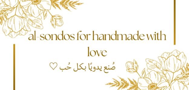 السندس للهاند ميد