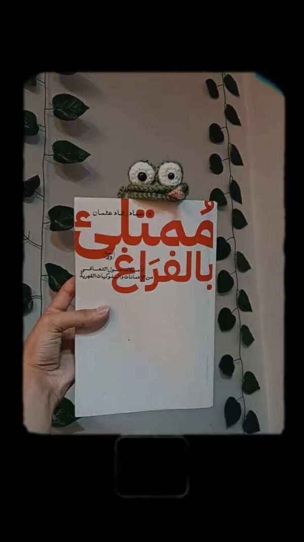 ⁦بوك مارك كروشية(فاصل كتاب)⁩ - الصورة ⁦3⁩